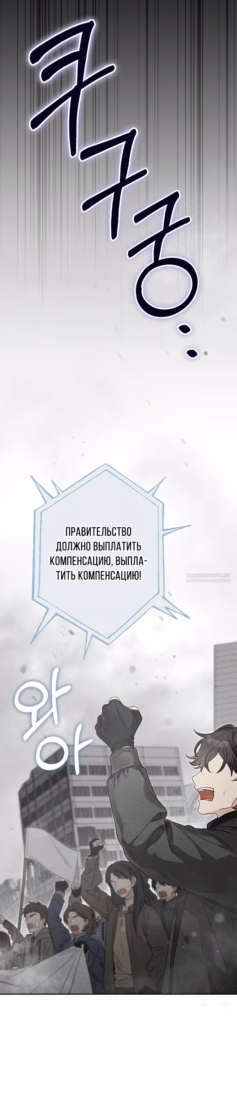 Хоть я новичок, я актер-звезда — Том 1 · Глава 55, страница 10