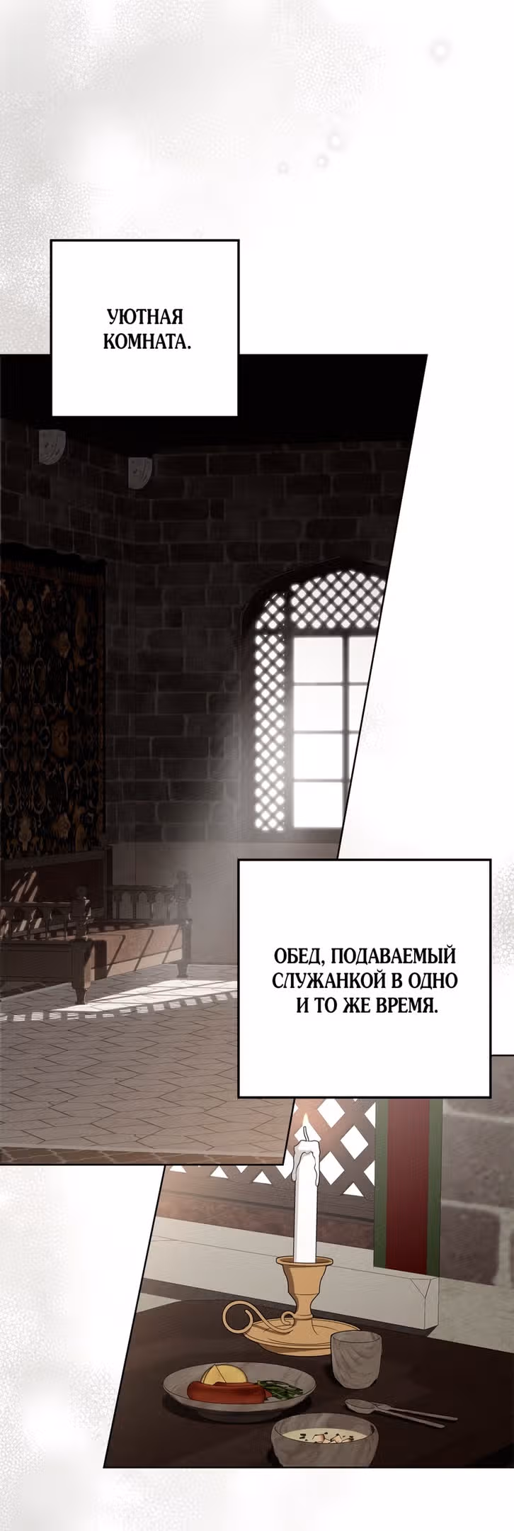 Под дубом — Том 4 · Глава 113, страница 19