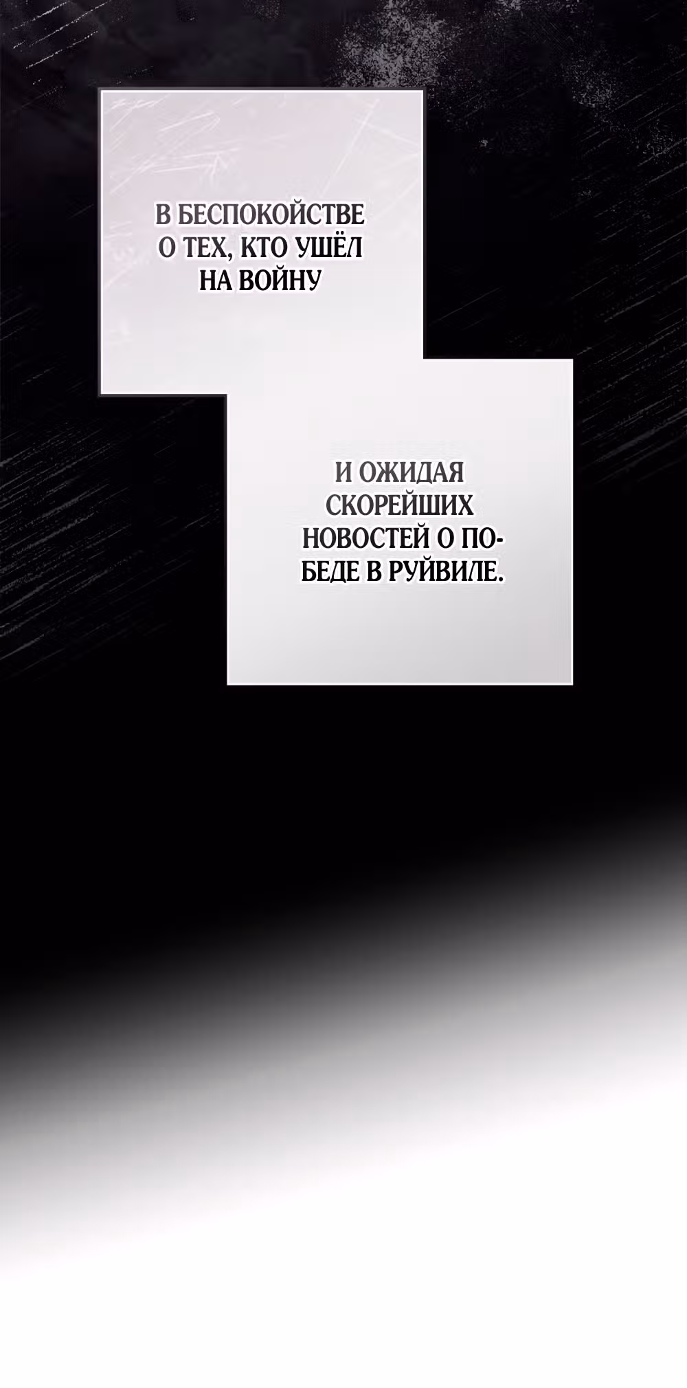 Под дубом — Том 4 · Глава 113, страница 23