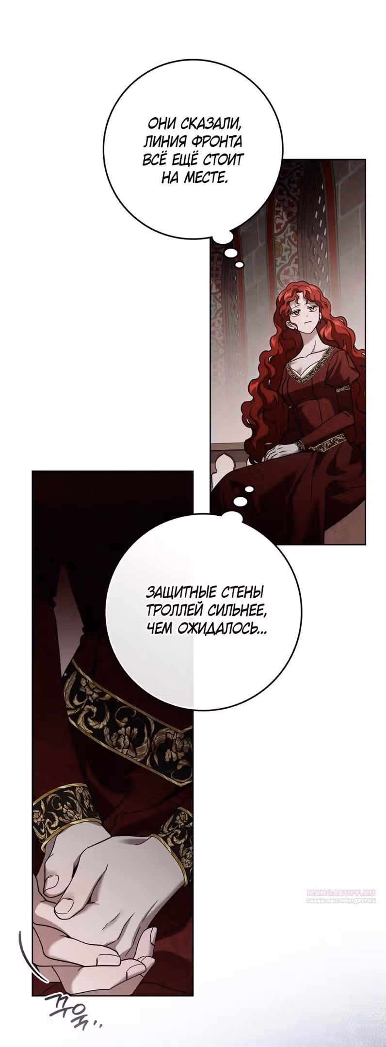 Под дубом — Том 4 · Глава 113, страница 24