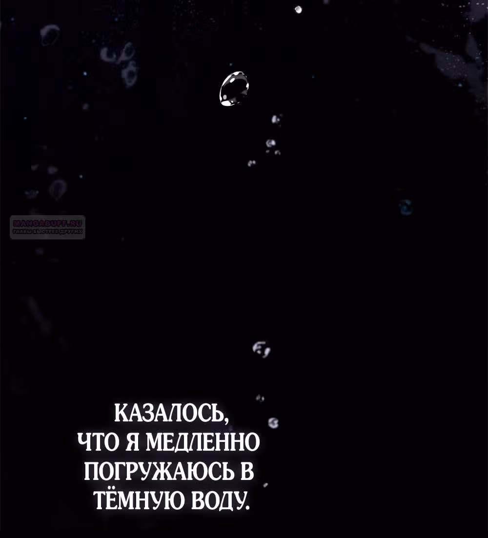 Под дубом — Том 4 · Глава 113, страница 26