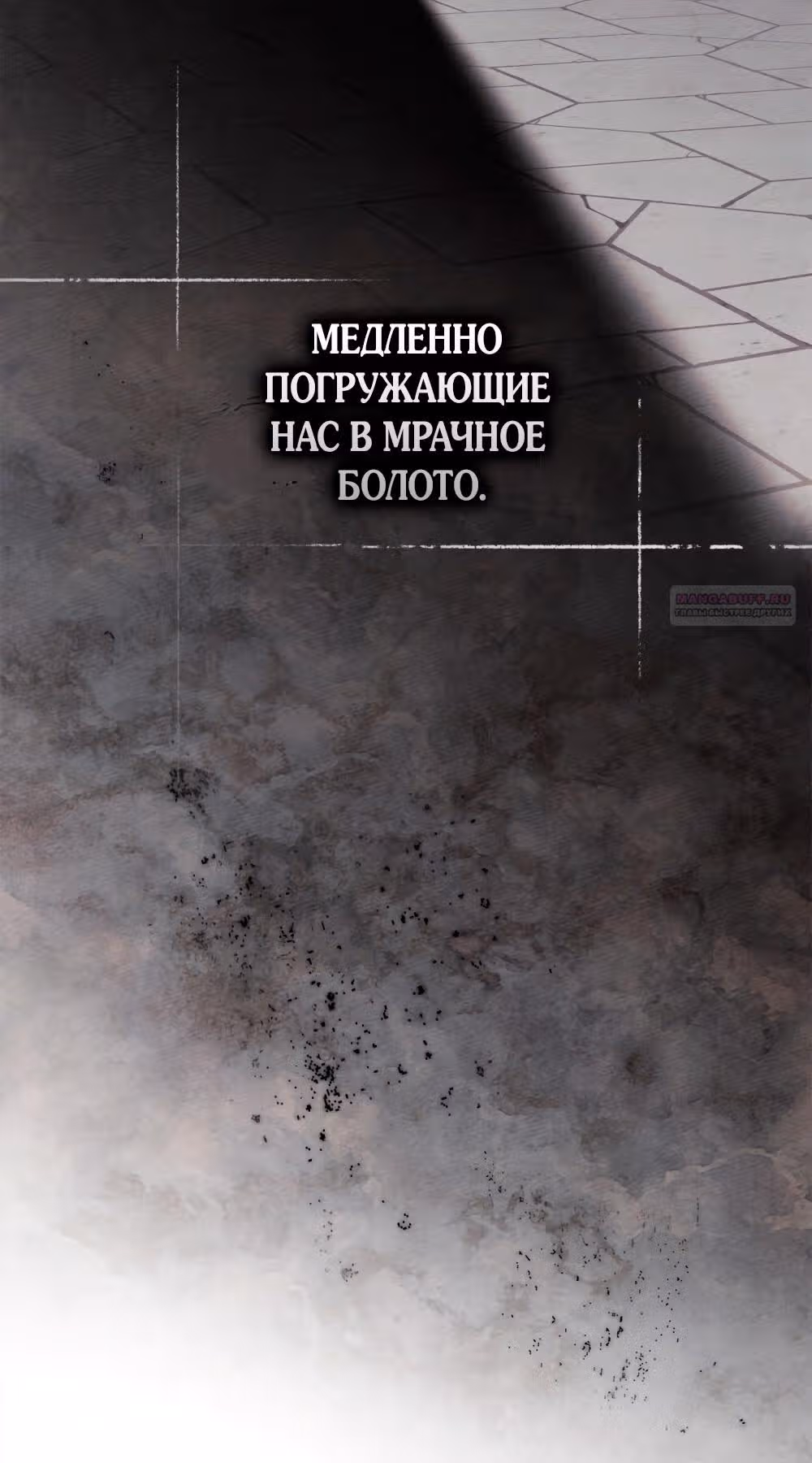 Под дубом — Том 4 · Глава 113, страница 28