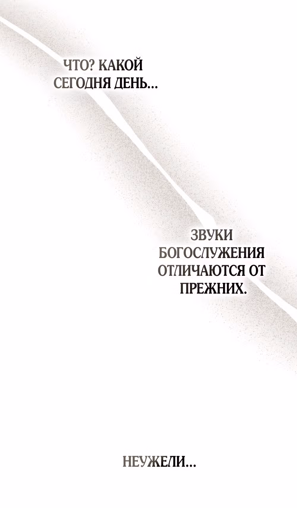 Под дубом — Том 4 · Глава 113, страница 31