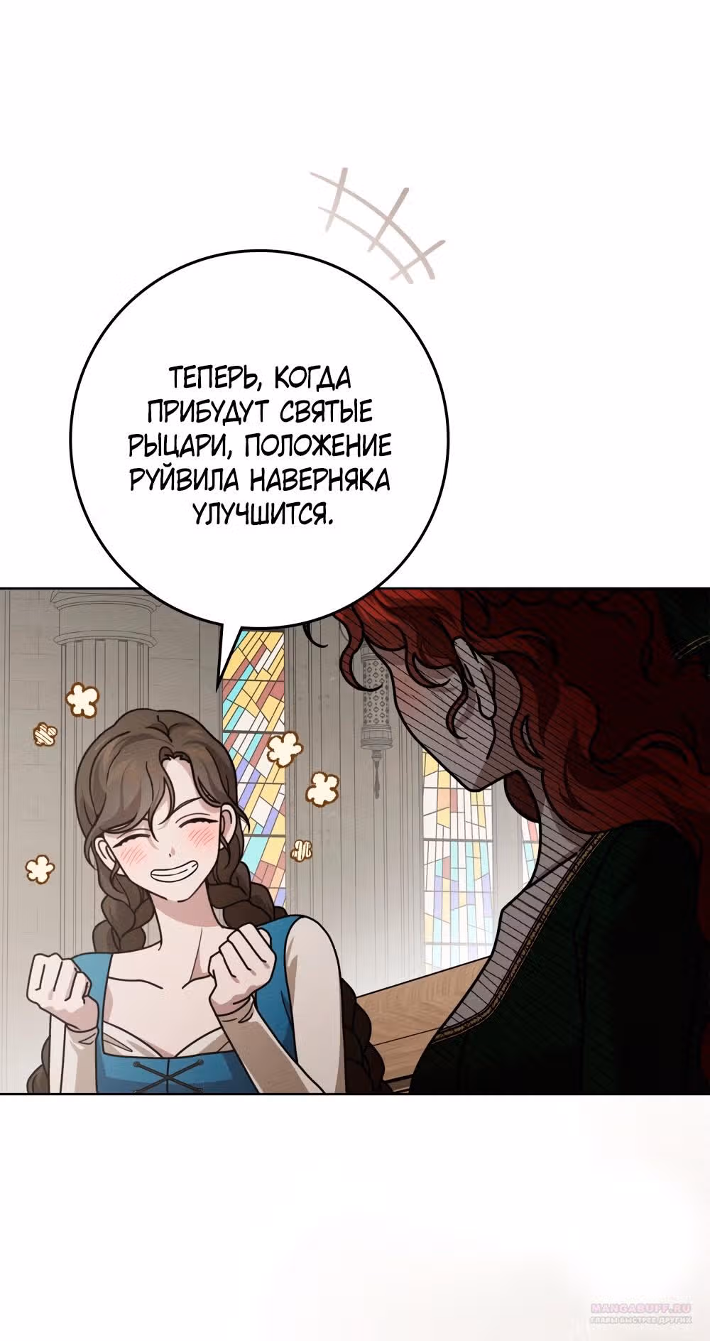 Под дубом — Том 4 · Глава 113, страница 36