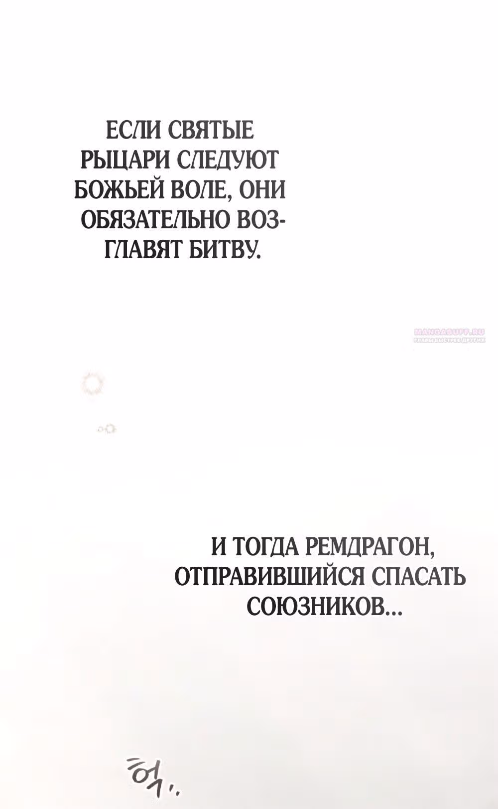 Под дубом — Том 4 · Глава 113, страница 46