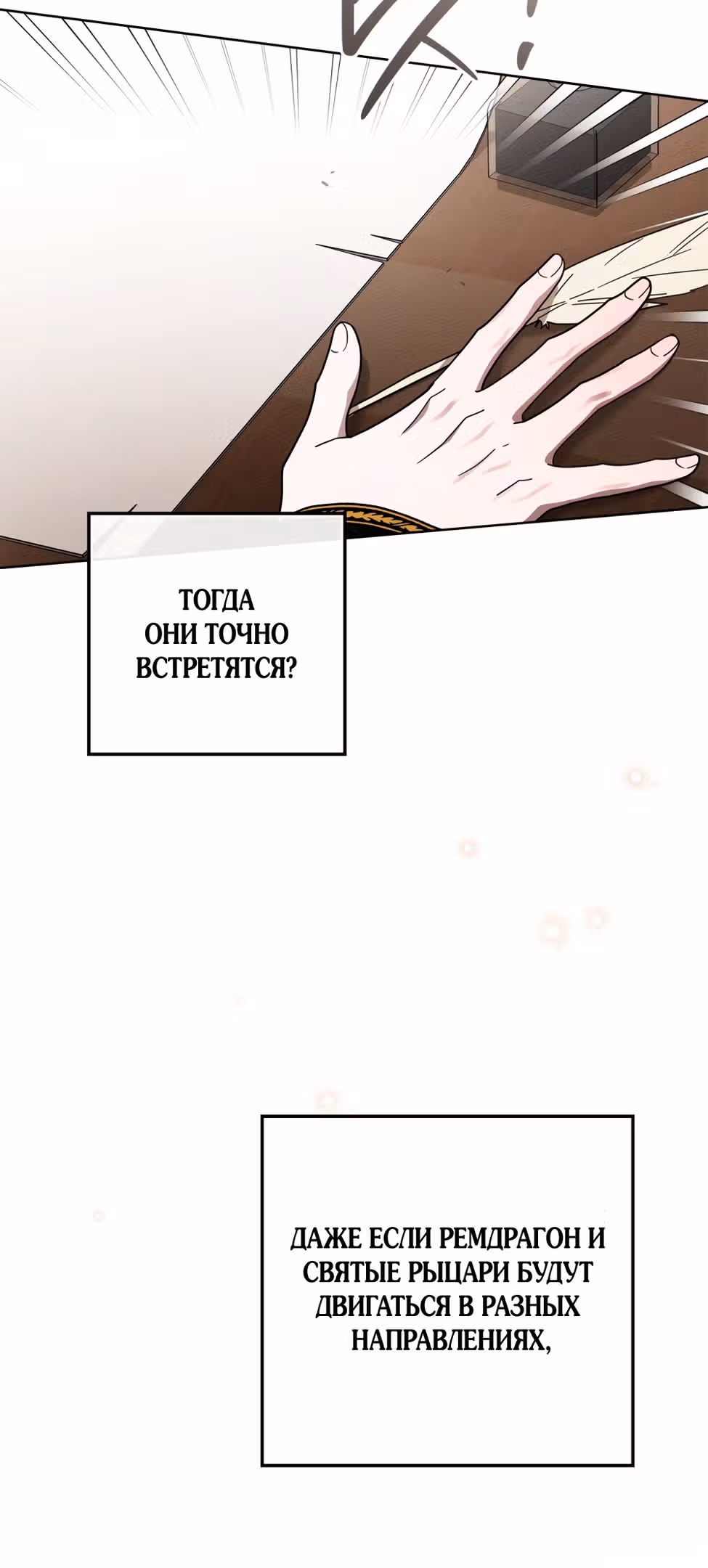 Под дубом — Том 4 · Глава 113, страница 49