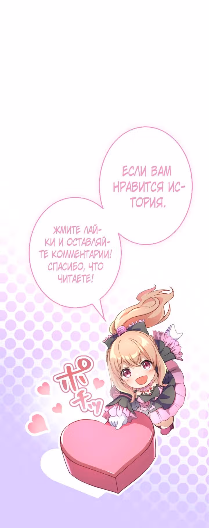 Злодейка покорила всех персонажей — Том 1 · Глава 17, страница 7