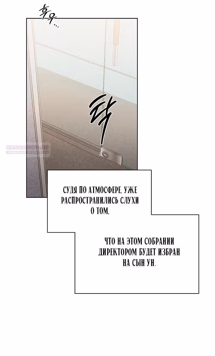 Ещё только рассвет — Том 1 · Глава 60, страница 20