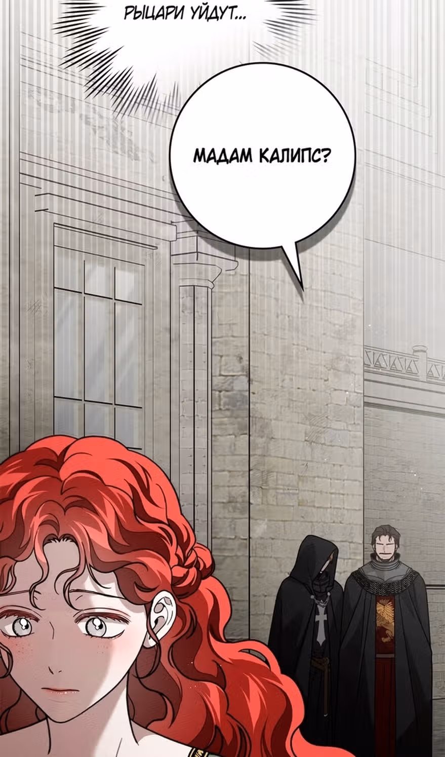 Под дубом — Том 4 · Глава 114, страница 11