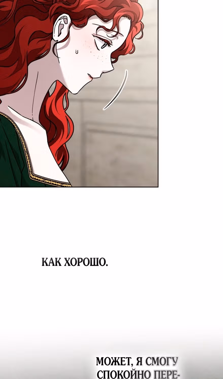 Под дубом — Том 4 · Глава 114, страница 17