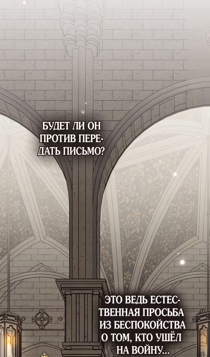 Под дубом — Том 4 · Глава 114, страница 4