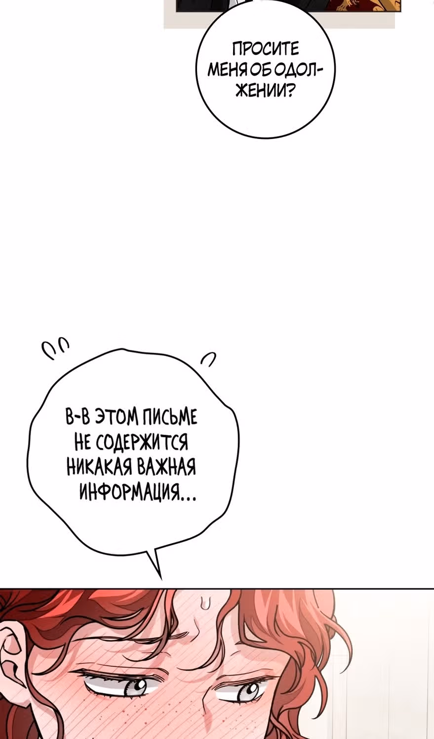 Под дубом — Том 4 · Глава 114, страница 40
