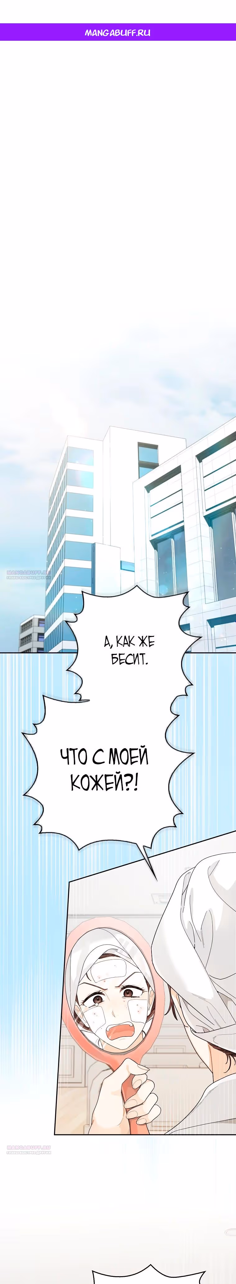 Хоть я новичок, я актер-звезда — Том 1 · Глава 51, страница 1