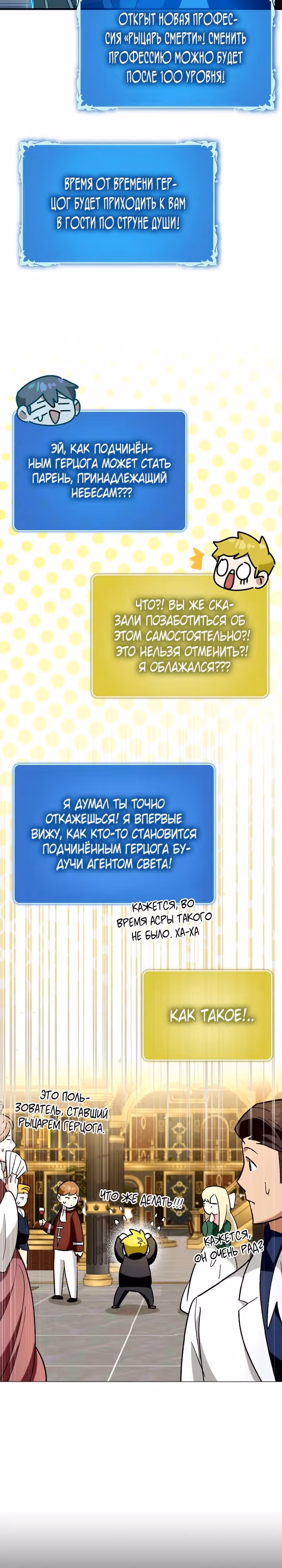 Тяжелая Ноша Саппорта — Том 1 · Глава 46, страница 9