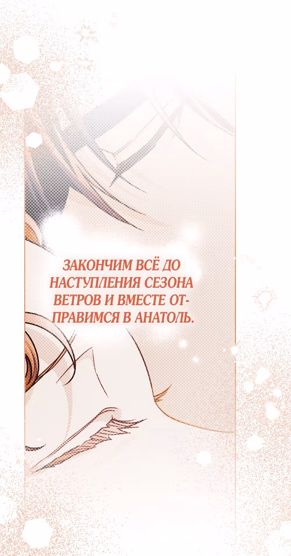 Под дубом — Том 4 · Глава 115, страница 23