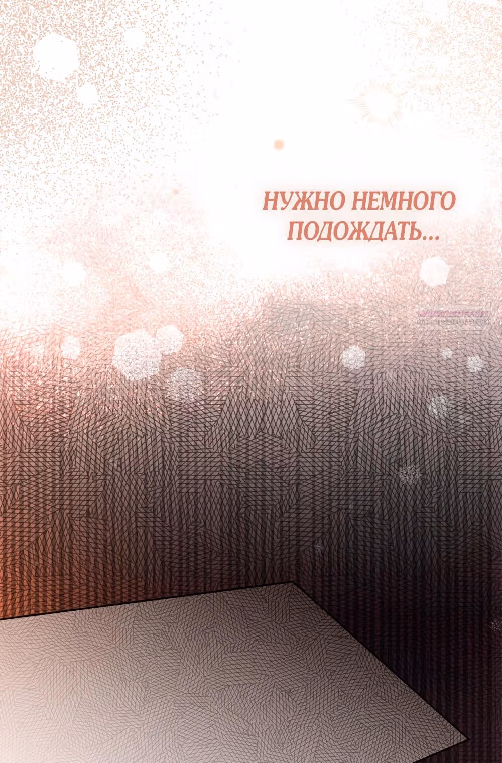 Под дубом — Том 4 · Глава 115, страница 24