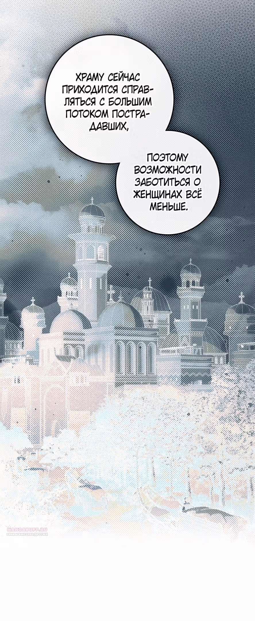 Под дубом — Том 4 · Глава 115, страница 40