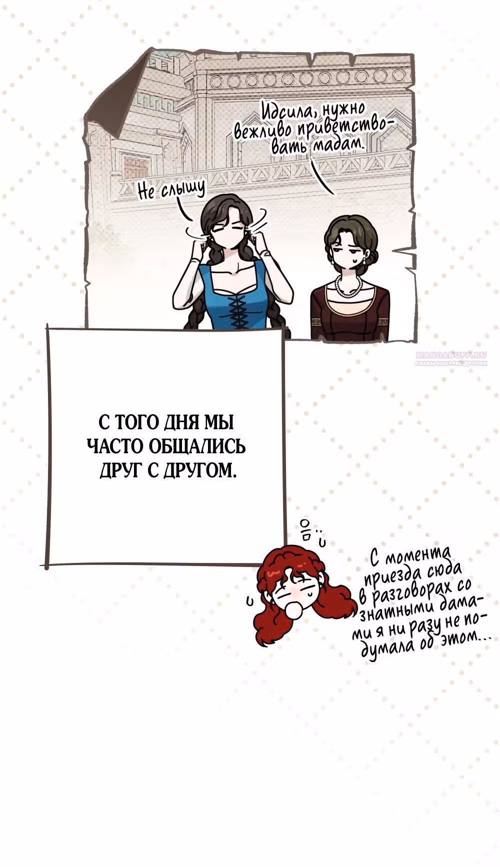 Под дубом — Том 4 · Глава 115, страница 60