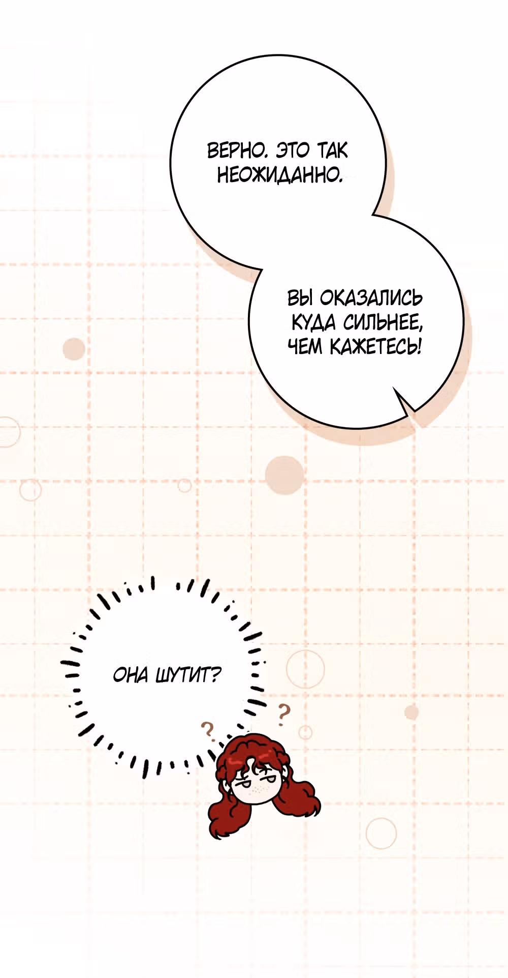 Под дубом — Том 4 · Глава 115, страница 9