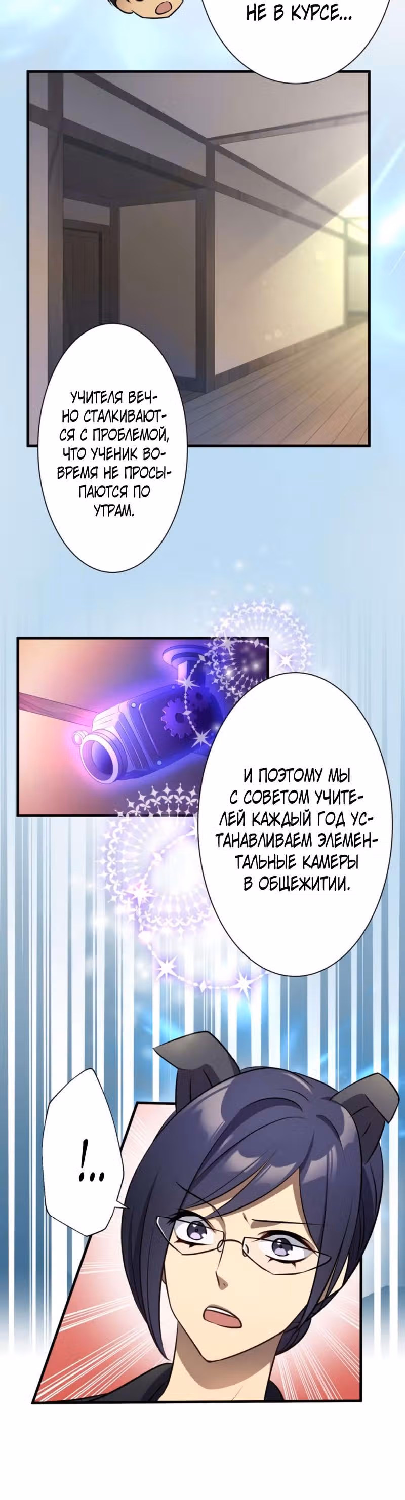 Злодейка покорила всех персонажей — Том 1 · Глава 34, страница 2