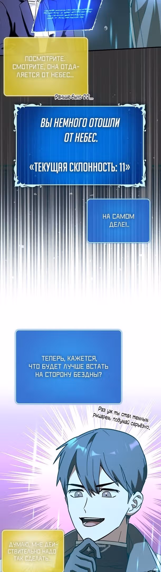 Тяжелая Ноша Саппорта — Том 1 · Глава 48, страница 13