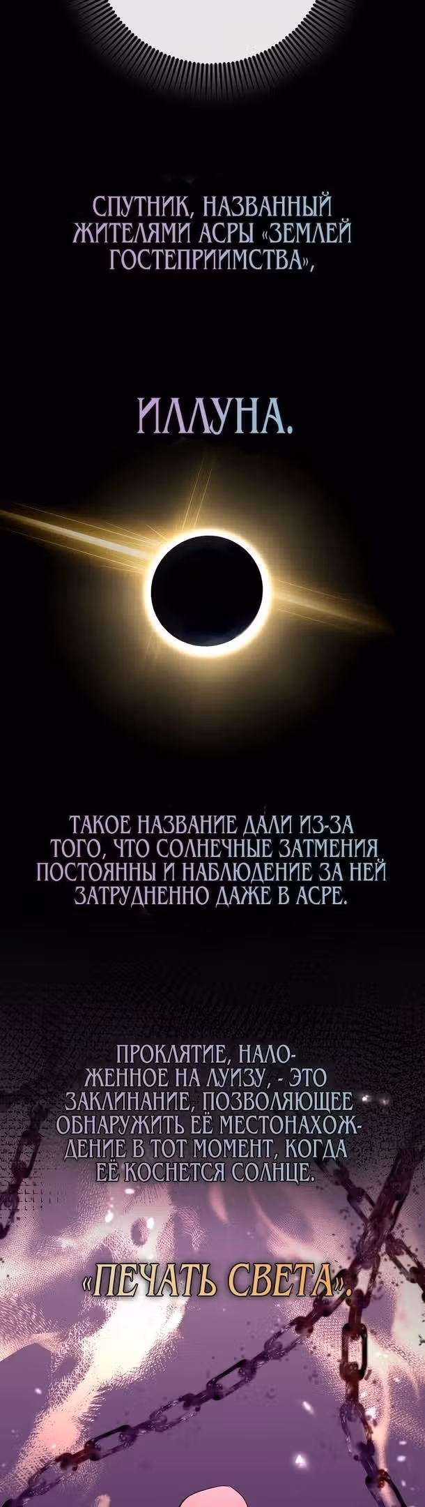 Тяжелая Ноша Саппорта — Том 1 · Глава 48, страница 35
