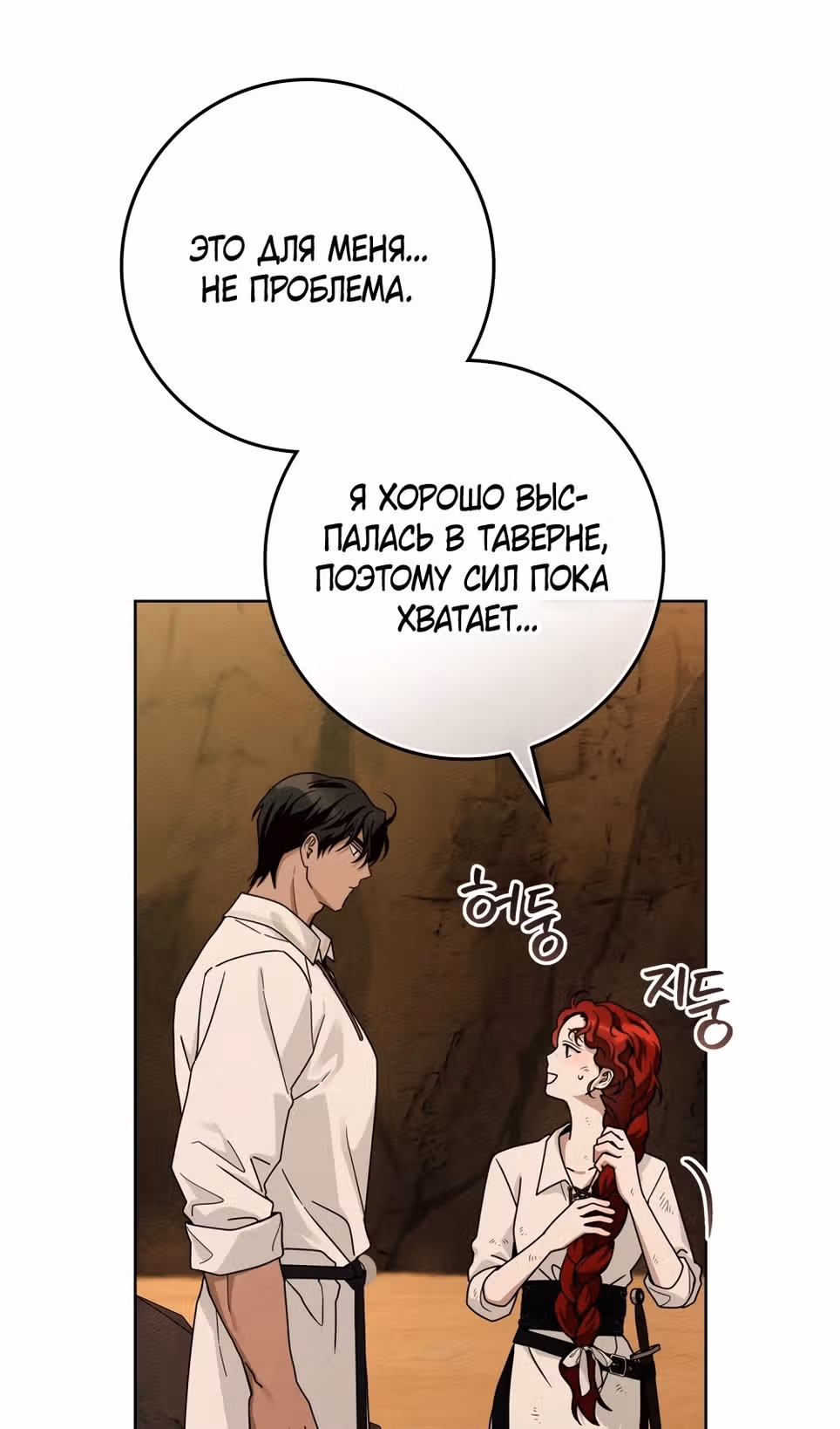 Под дубом — Том 4 · Глава 106, страница 20