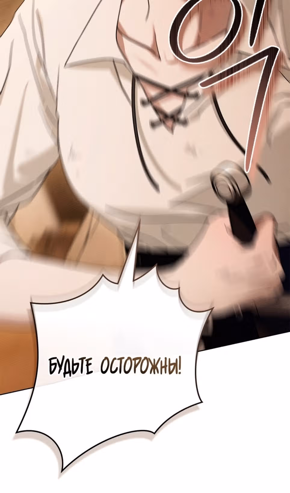 Под дубом — Том 4 · Глава 106, страница 35