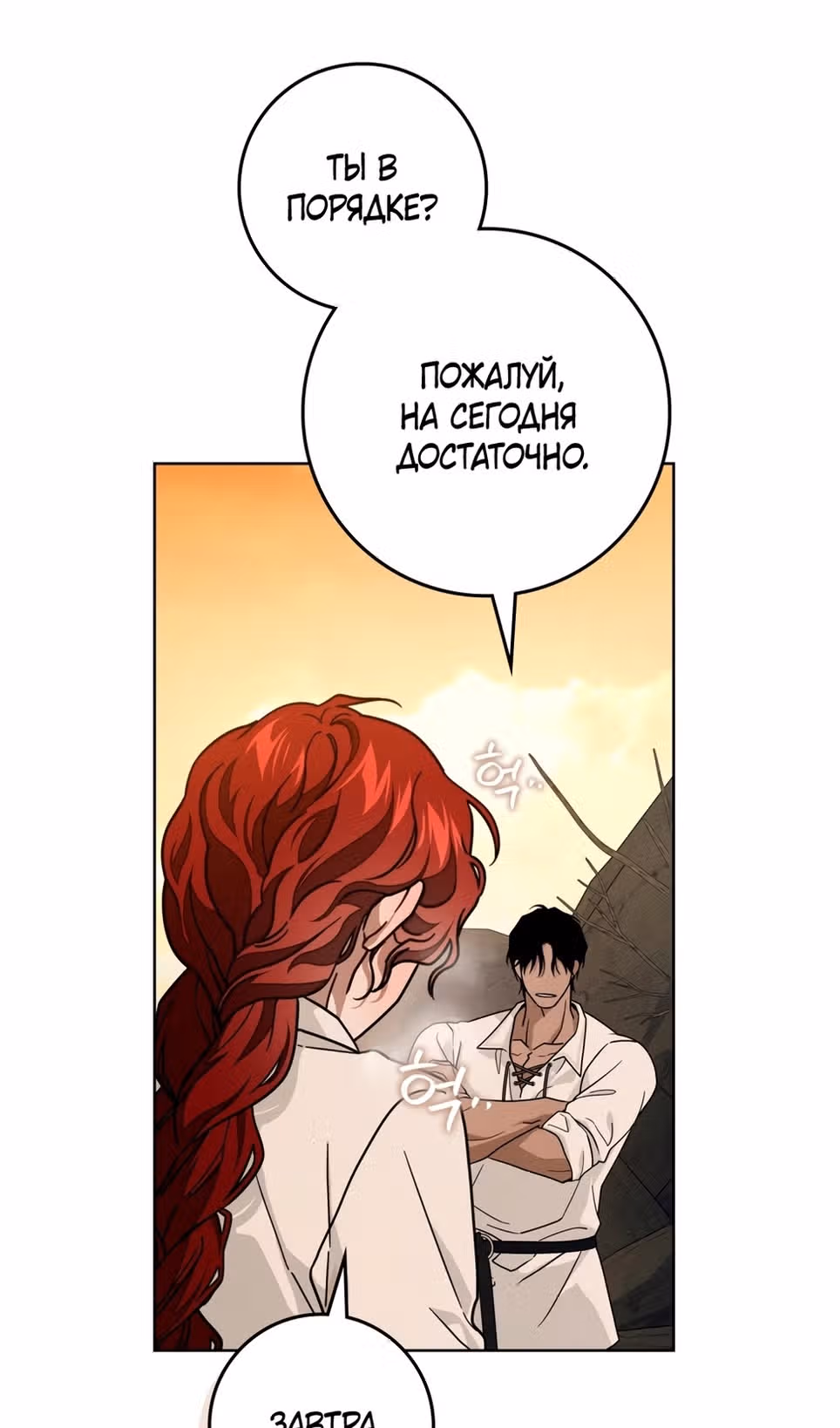 Под дубом — Том 4 · Глава 106, страница 52