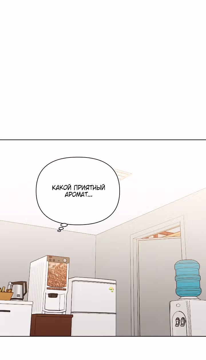 Ещё только рассвет — Том 1 · Глава 53, страница 35