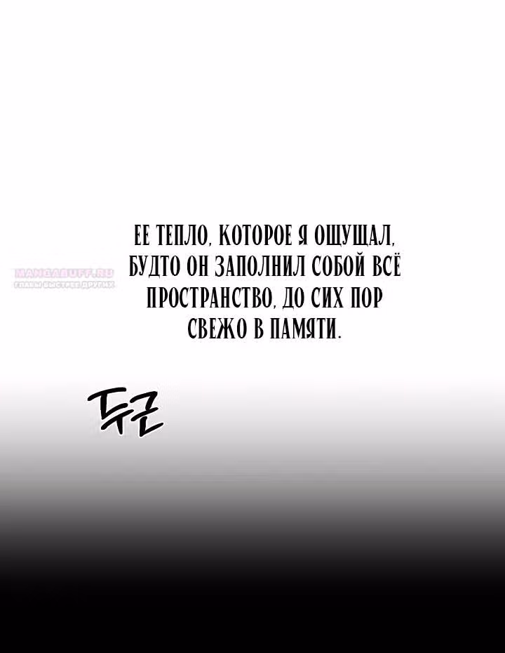 Ещё только рассвет — Том 1 · Глава 53, страница 62