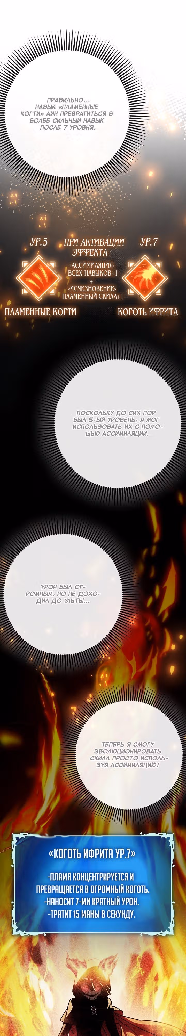 Тяжелая Ноша Саппорта — Том 1 · Глава 49, страница 15