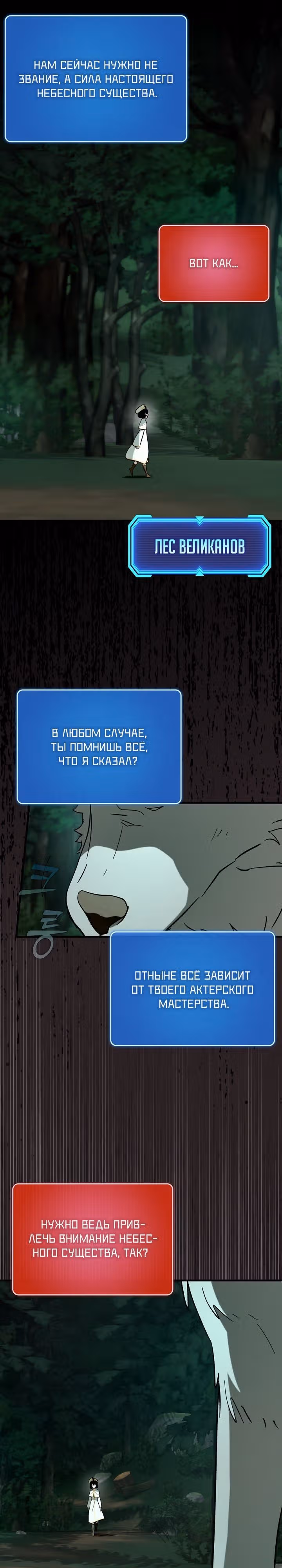 Тяжелая Ноша Саппорта — Том 1 · Глава 49, страница 27