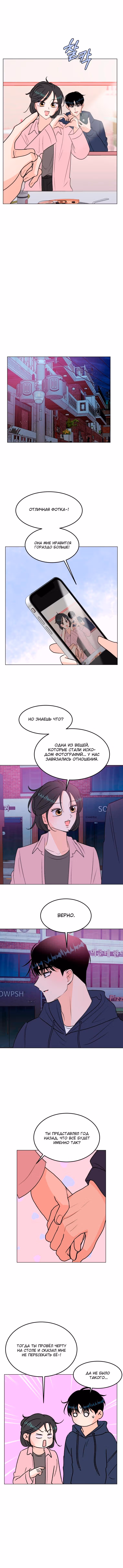 Спойлер — Том 1 · Глава 55, страница 2