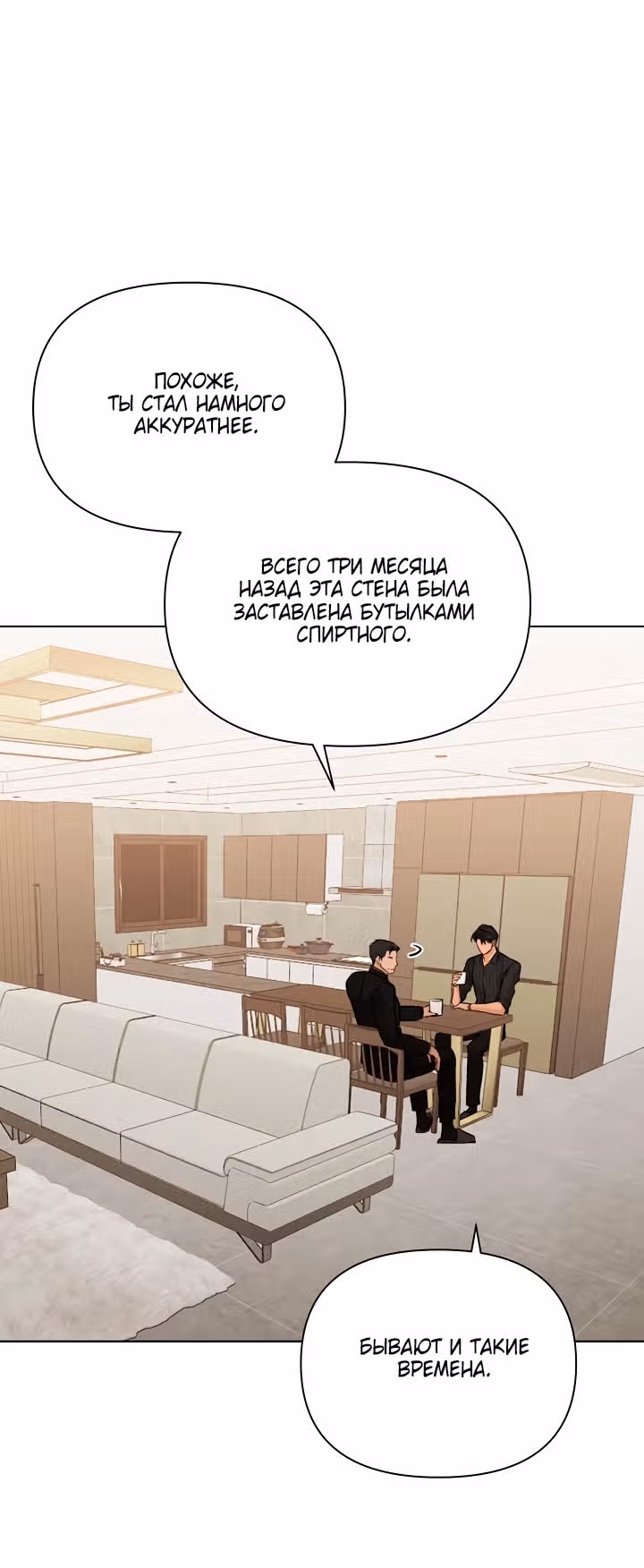 Ещё только рассвет — Том 1 · Глава 54, страница 17