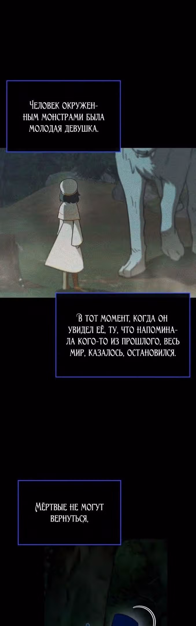 Тяжелая Ноша Саппорта — Том 1 · Глава 50, страница 12