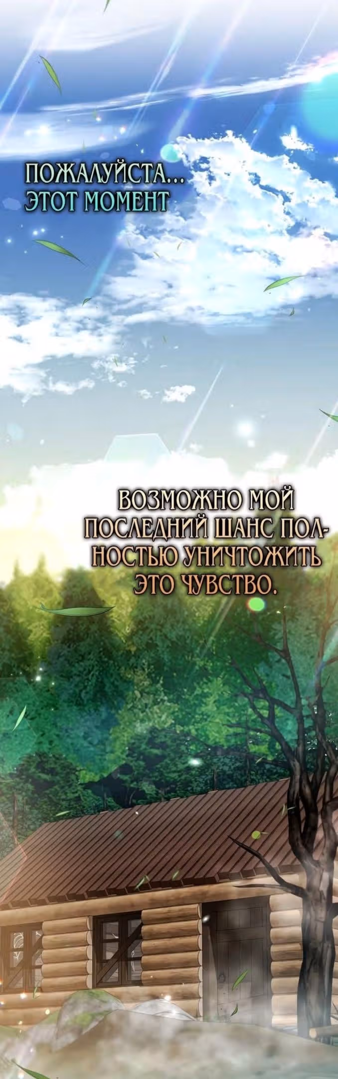 Тяжелая Ноша Саппорта — Том 1 · Глава 50, страница 58