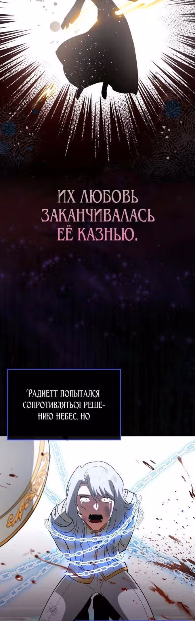 Тяжелая Ноша Саппорта — Том 1 · Глава 50, страница 7