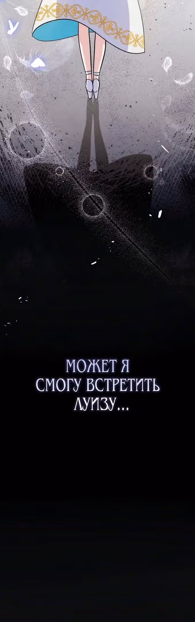 Тяжелая Ноша Саппорта — Том 1 · Глава 50, страница 67