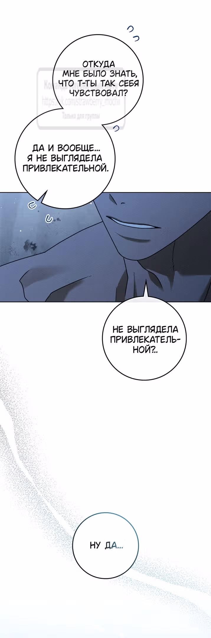 Под дубом — Том 4 · Глава 108, страница 13