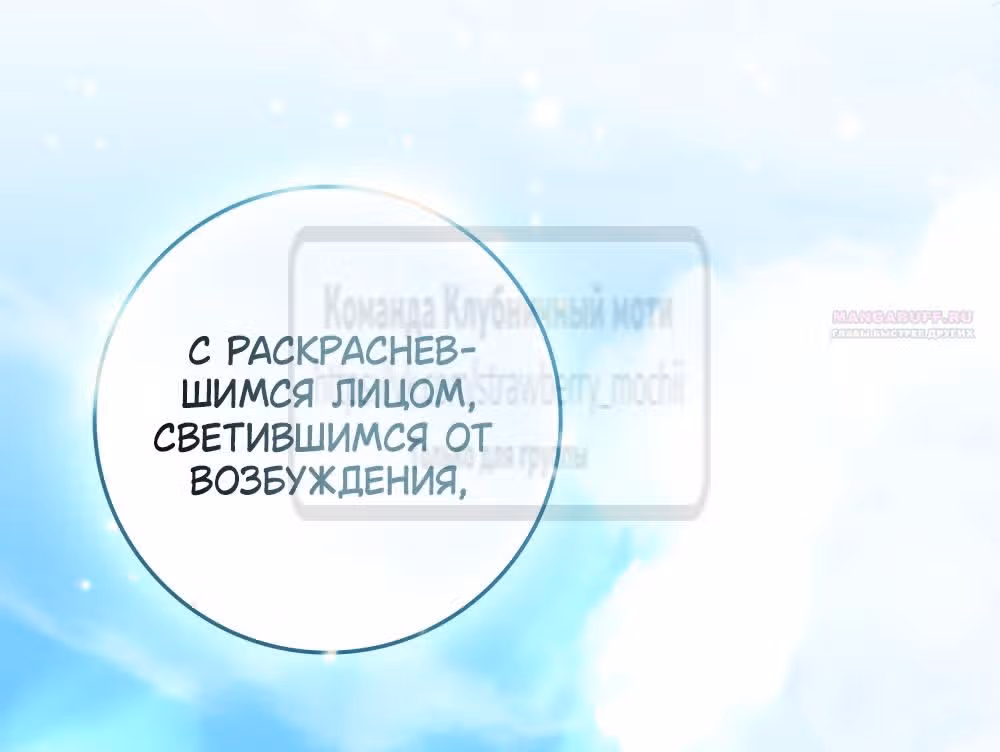 Под дубом — Том 4 · Глава 108, страница 14
