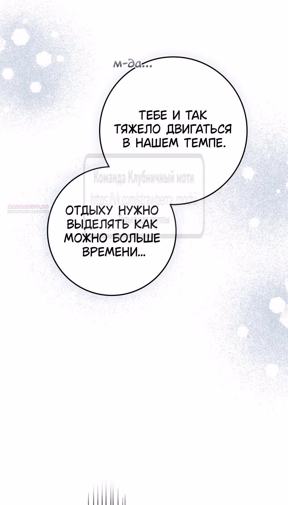 Под дубом — Том 4 · Глава 108, страница 20
