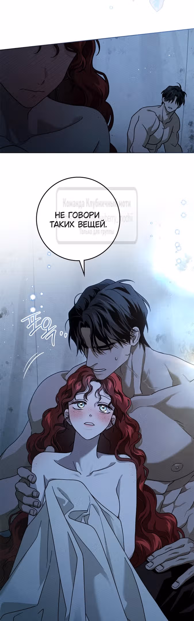 Под дубом — Том 4 · Глава 108, страница 23