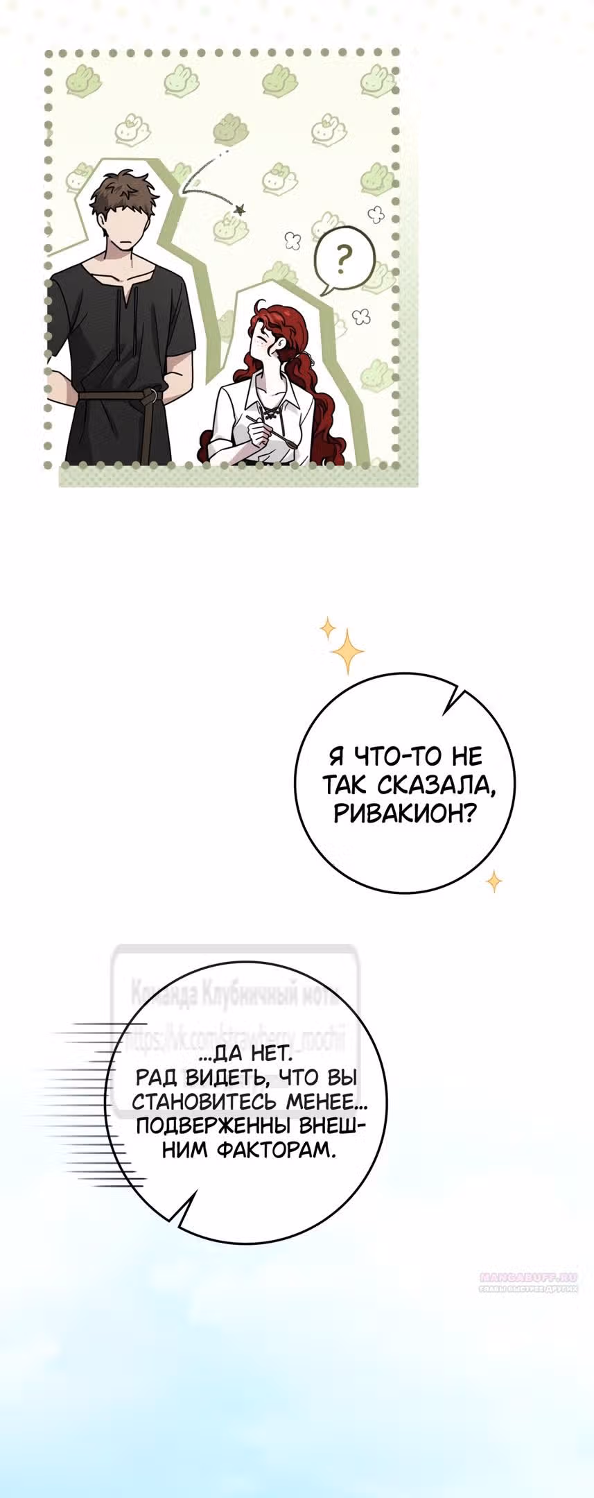 Под дубом — Том 4 · Глава 108, страница 32