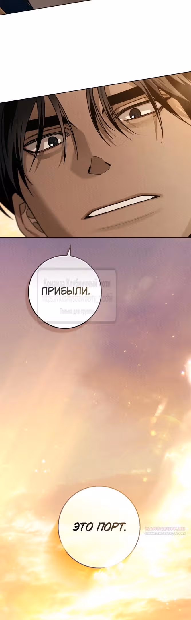 Под дубом — Том 4 · Глава 108, страница 44