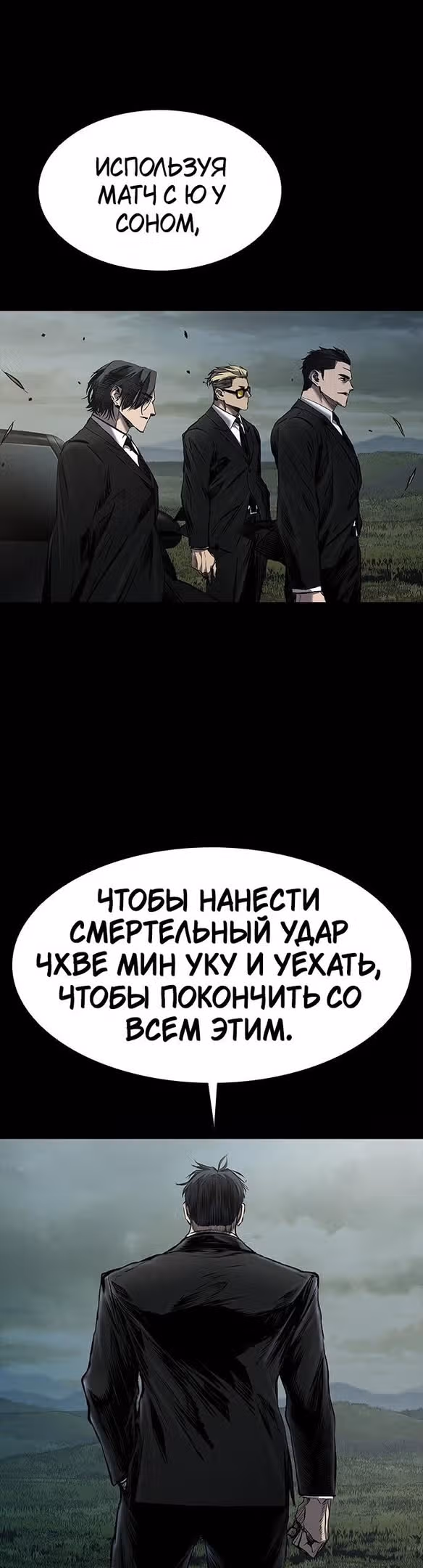 Замок 2: Человечество — Том 1 · Глава 22, страница 48