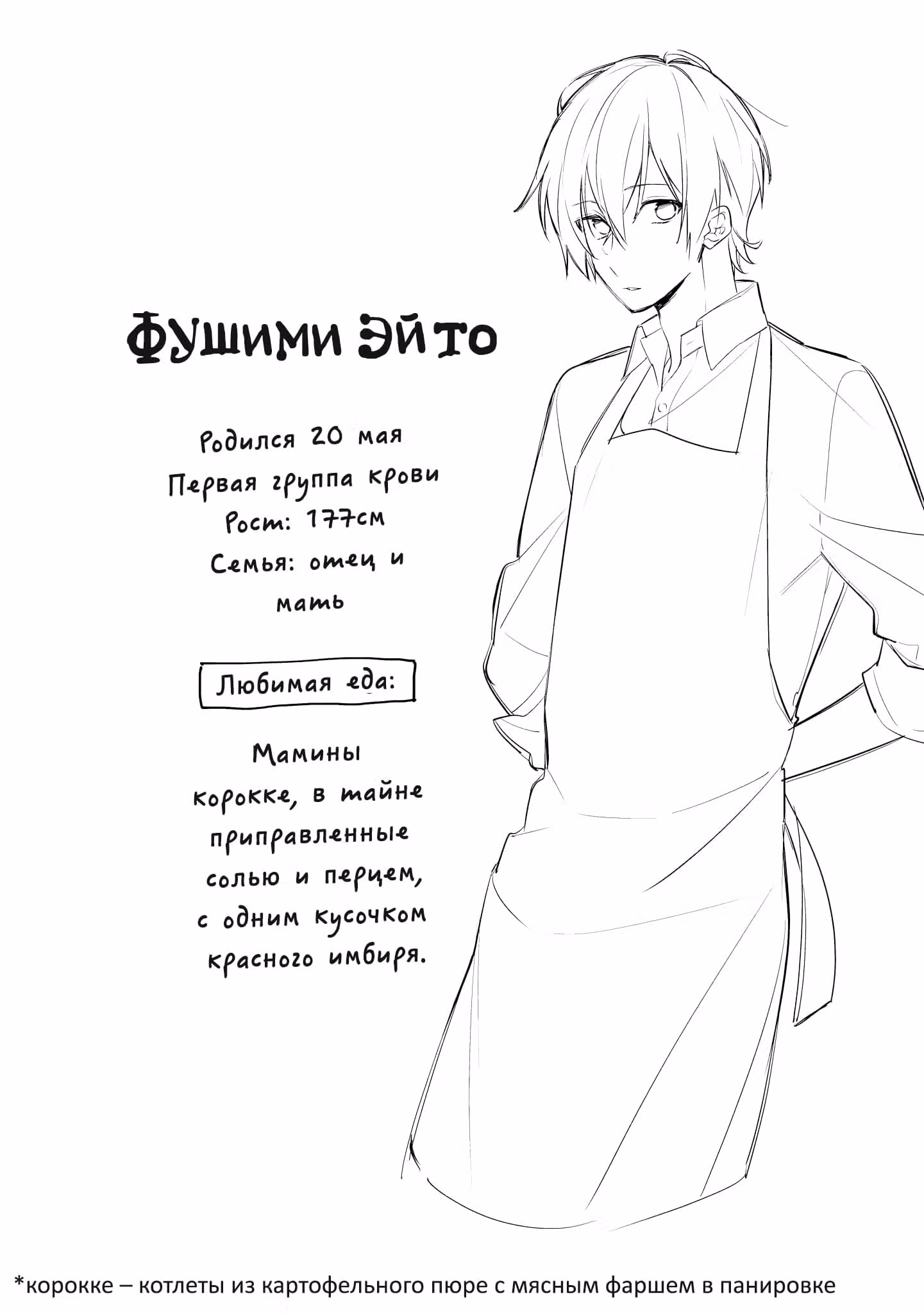 В кофейне после школы — Том 1 · Глава 7.5, страница 3