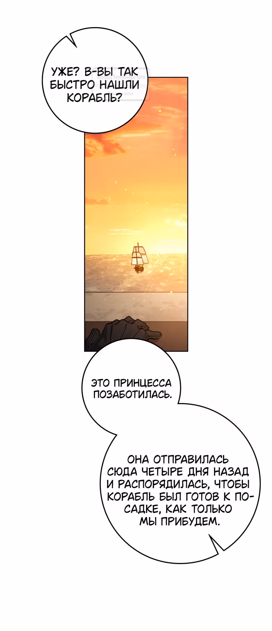 Под дубом — Том 4 · Глава 109, страница 11