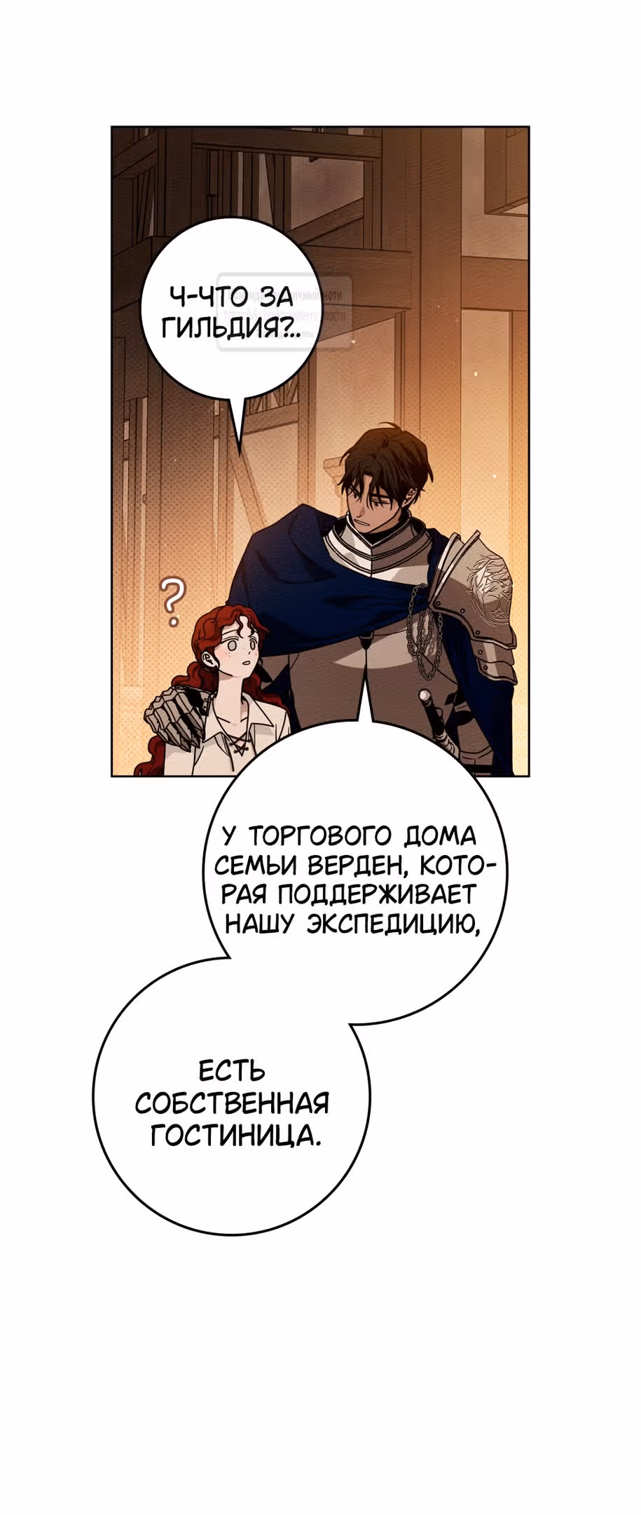 Под дубом — Том 4 · Глава 109, страница 5