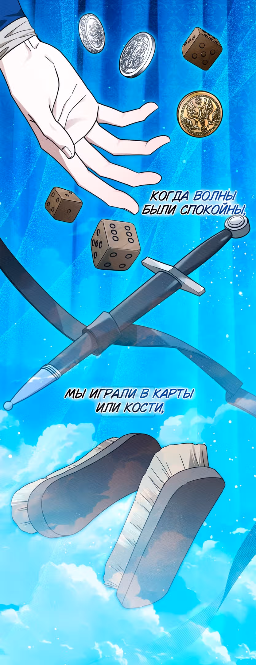 Под дубом — Том 4 · Глава 109, страница 41